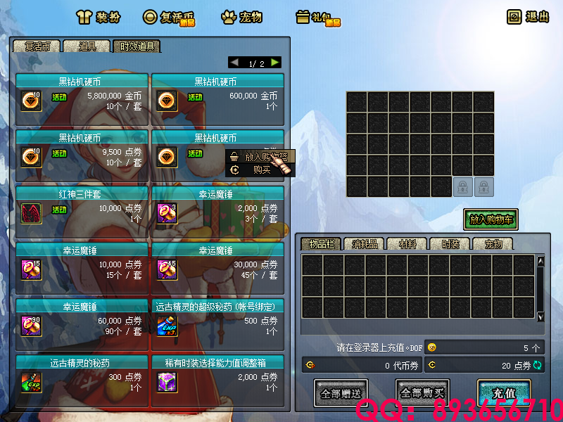 QQ：893656710 (1).png