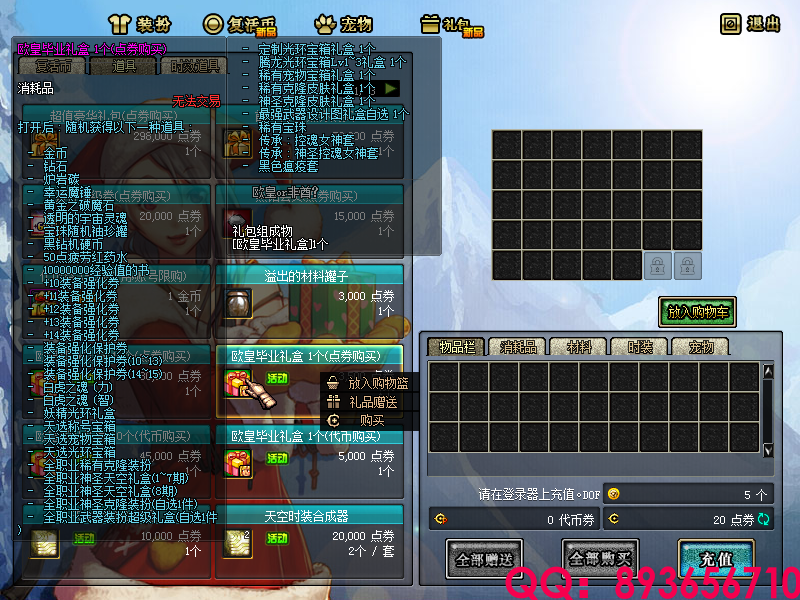 QQ：893656710 (2).png