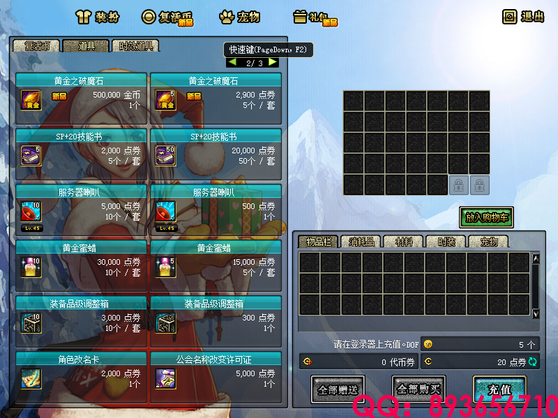 QQ：893656710 (22).png
