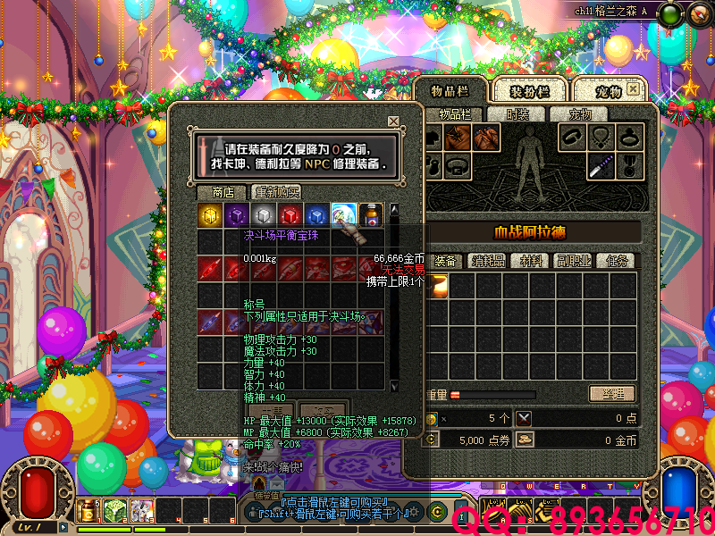 QQ：893656710 (7).png