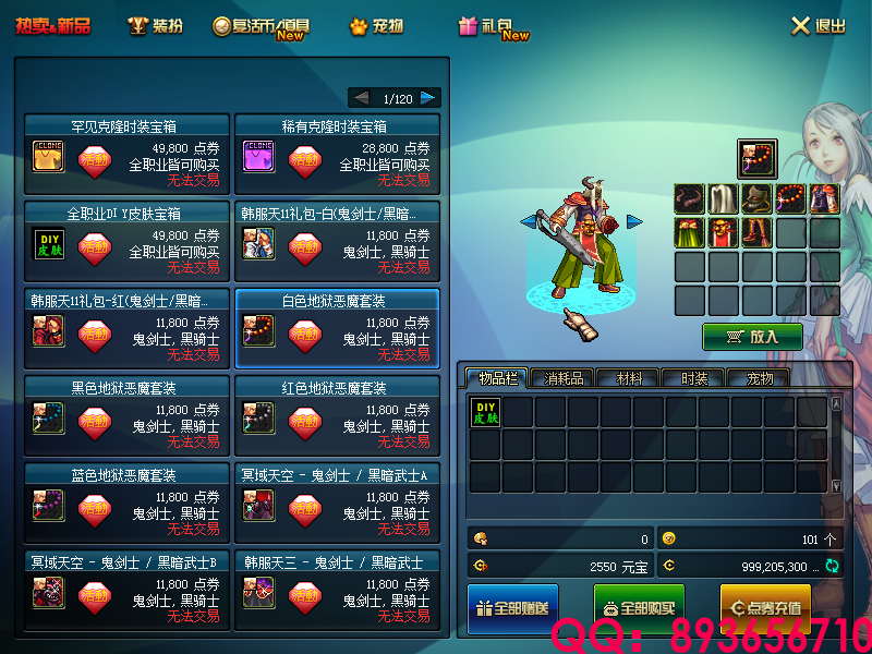 QQ：893656710 (4).png