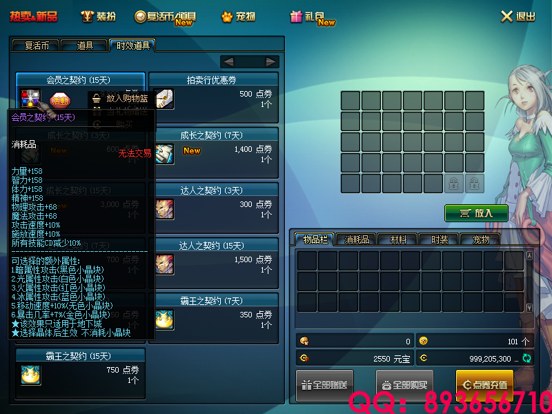 QQ：893656710 (6).png