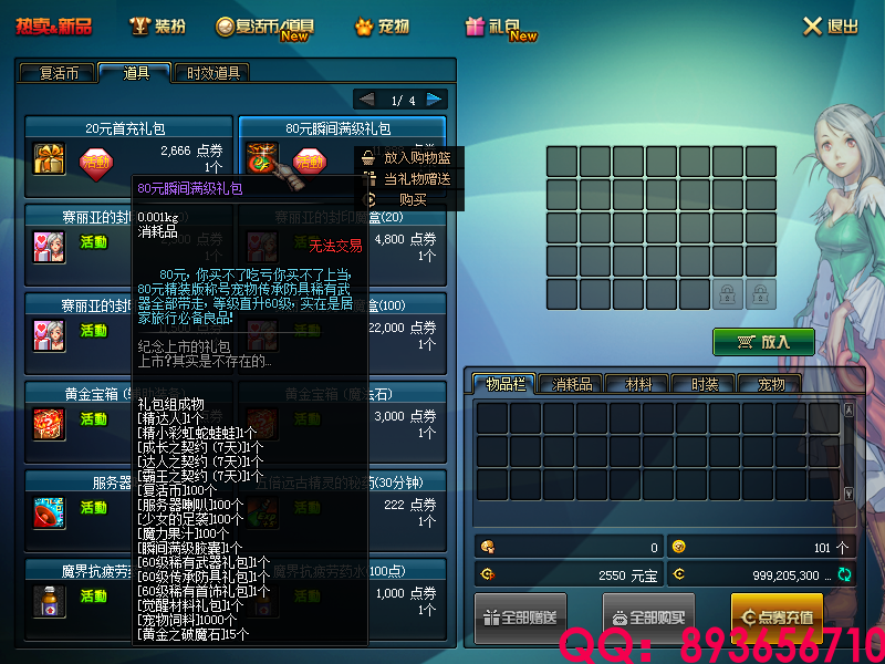 QQ：893656710 (10).png