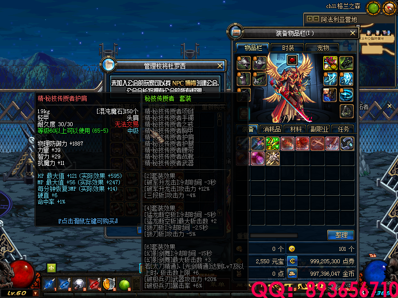 QQ：893656710 (12).png
