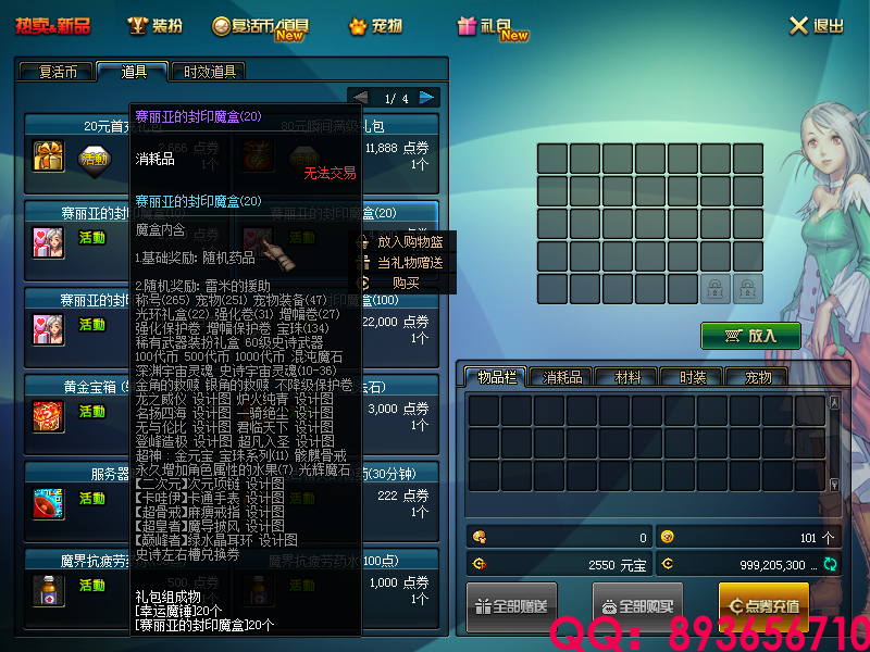 QQ：893656710 (24).png