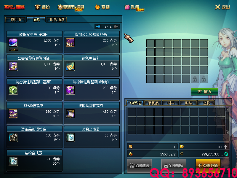 QQ：893656710 (28).png