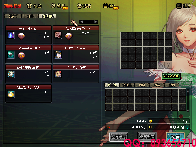 QQ：893656710 (13).png