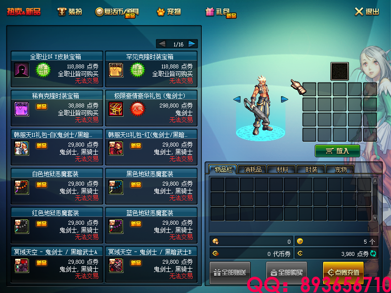 QQ：893656710 (4).png