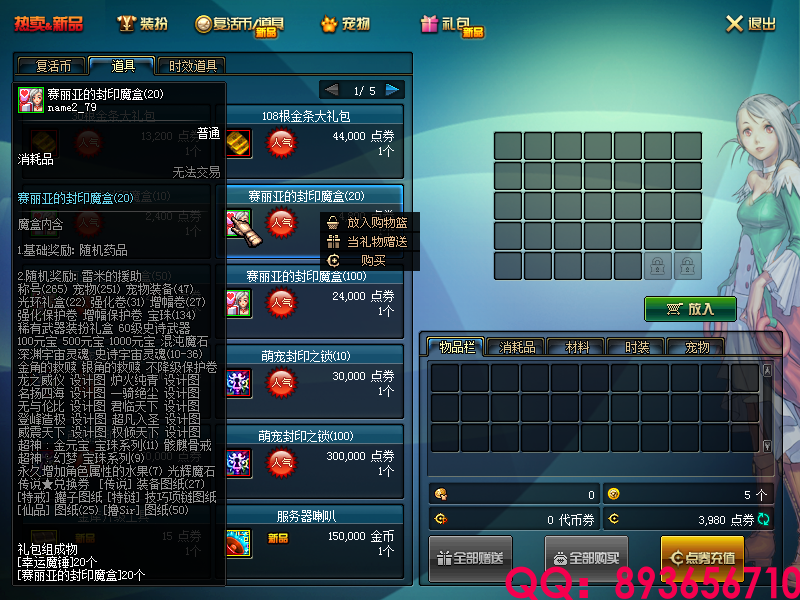 QQ：893656710 (9).png