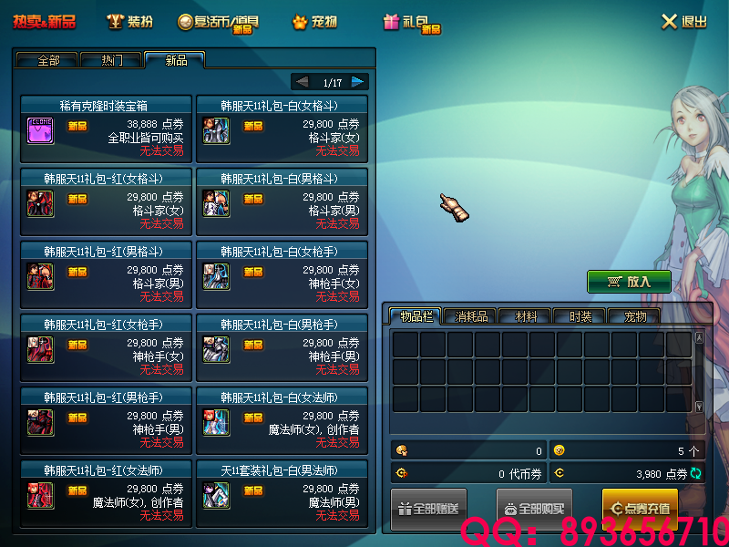 QQ：893656710 (17).png