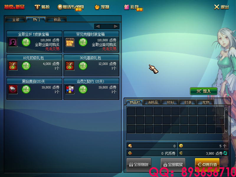 QQ：893656710 (18).png