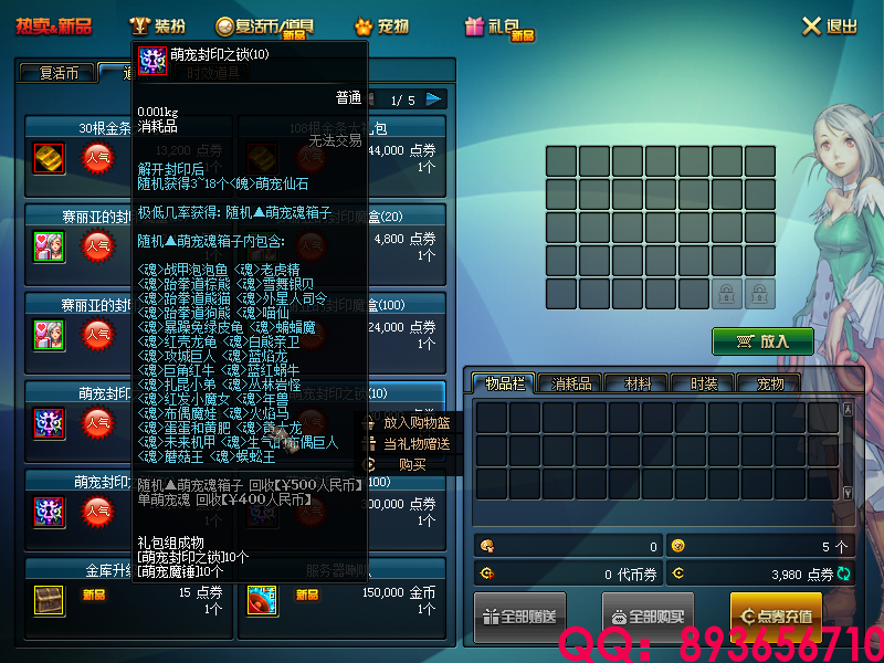 QQ：893656710 (19).png