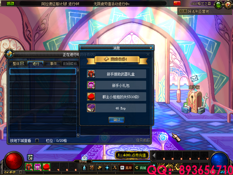 QQ：893656710 (23).png