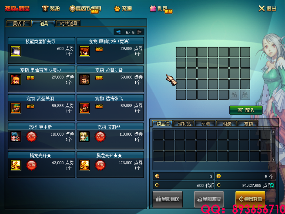 QQ：893656710 (29).png
