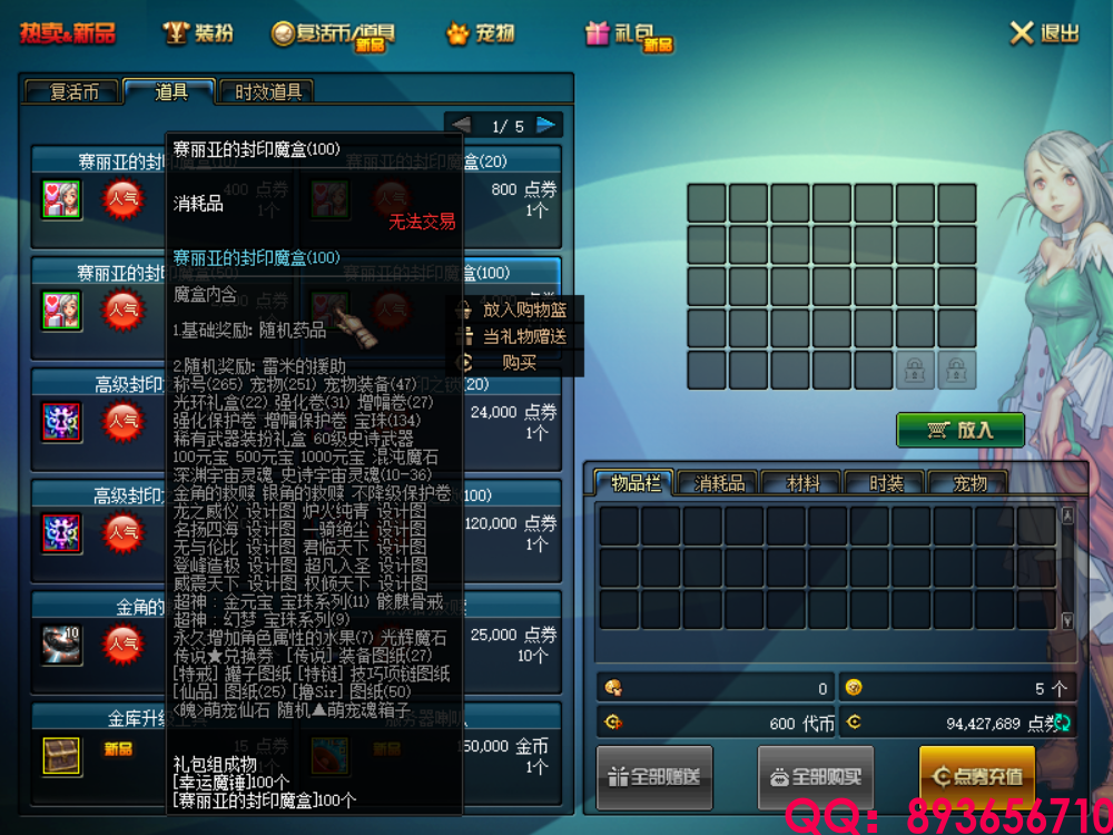 QQ：893656710 (28).png