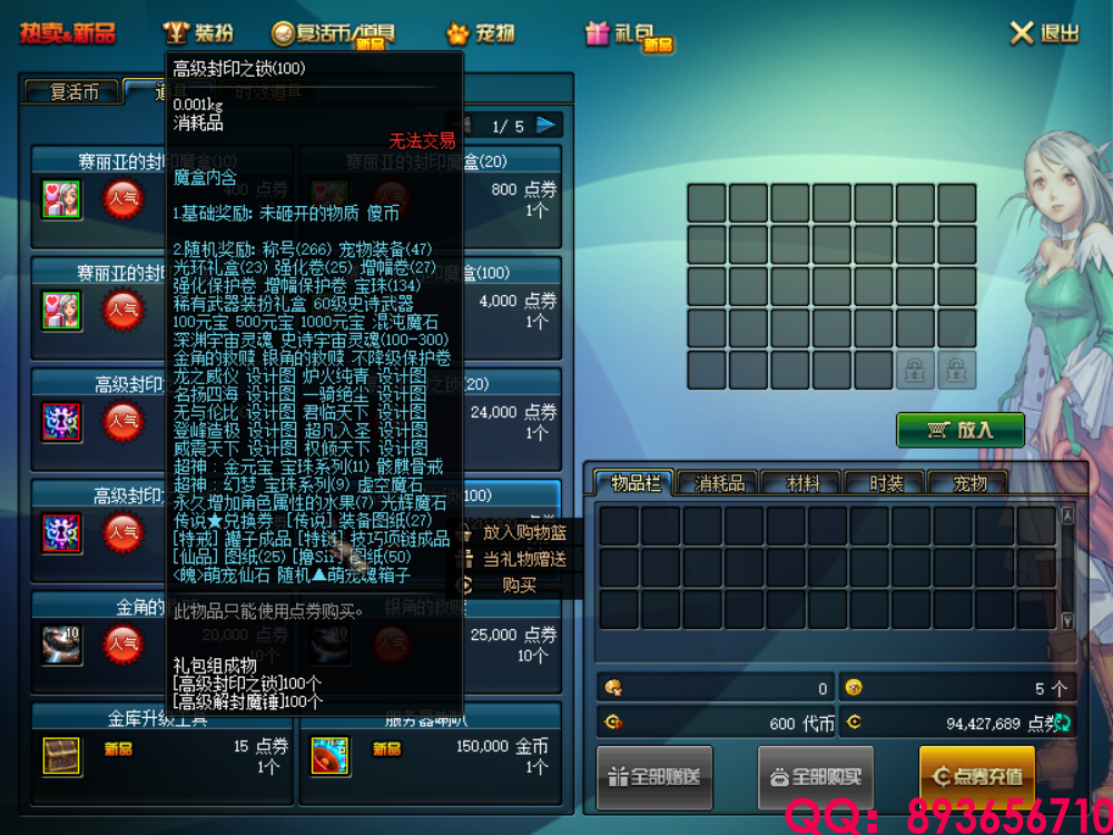 QQ：893656710 (32).png