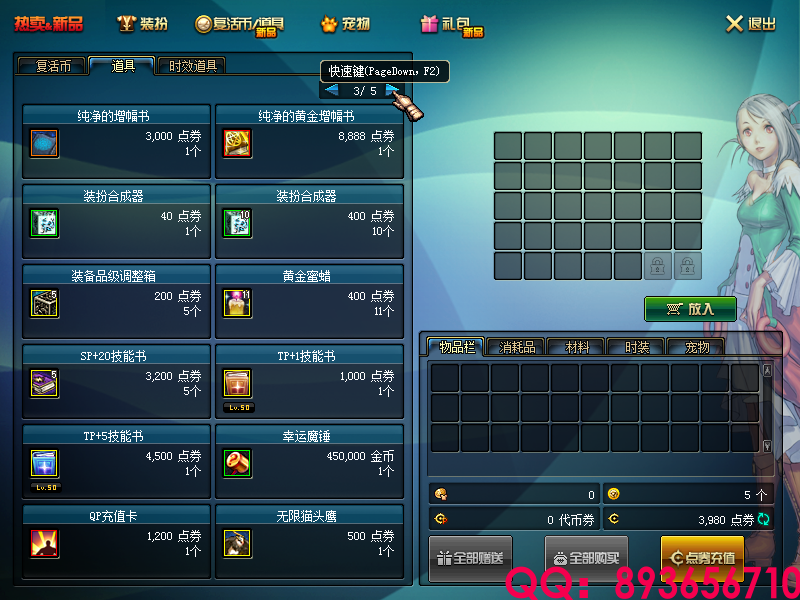 QQ：893656710 (33).png