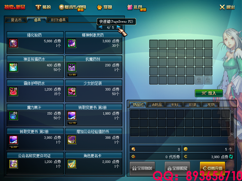 QQ：893656710 (35).png