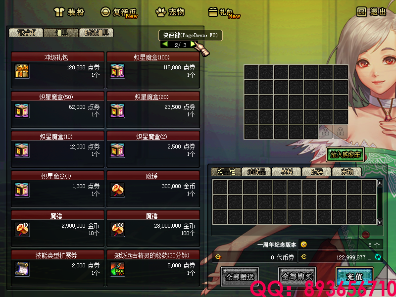 QQ：893656710 (4).png