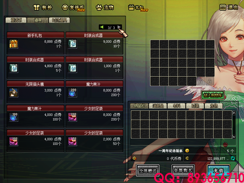 QQ：893656710 (13).png