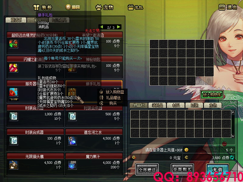 QQ：893656710 (1).png