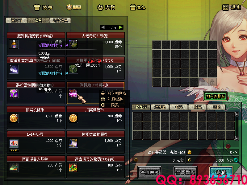 QQ：893656710 (8).png
