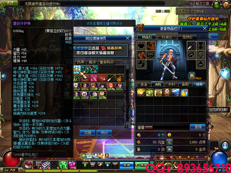 QQ：893656710 (8).png