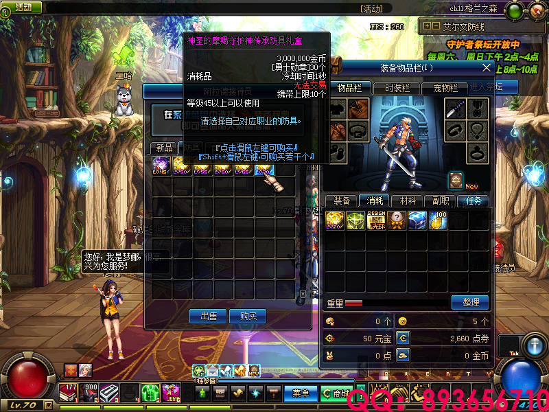 QQ：893656710 (6).png