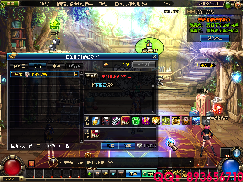 QQ：893656710 (9).png