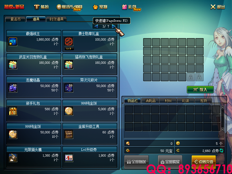 QQ：893656710 (15).png