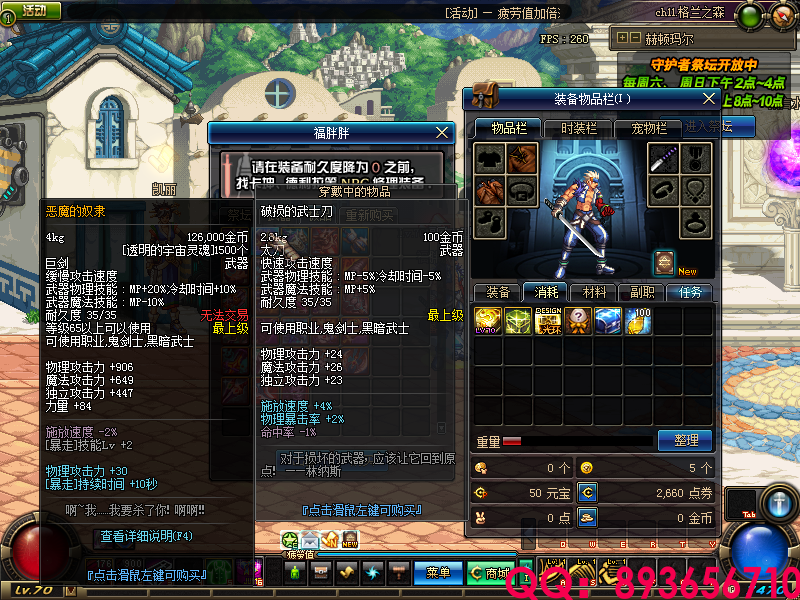 QQ：893656710 (21).png