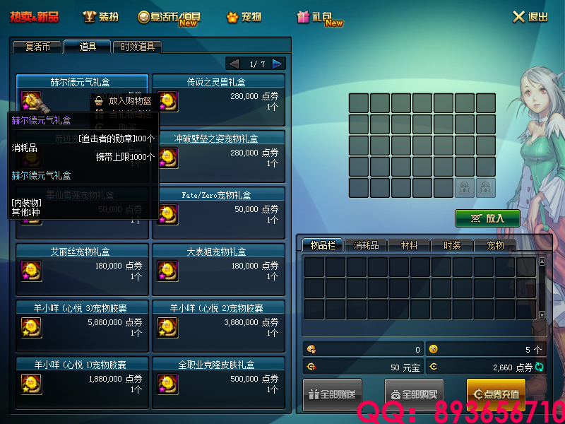 QQ：893656710 (25).png