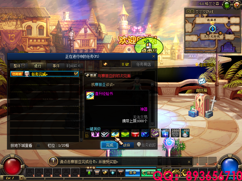 QQ：893656710 (4).png
