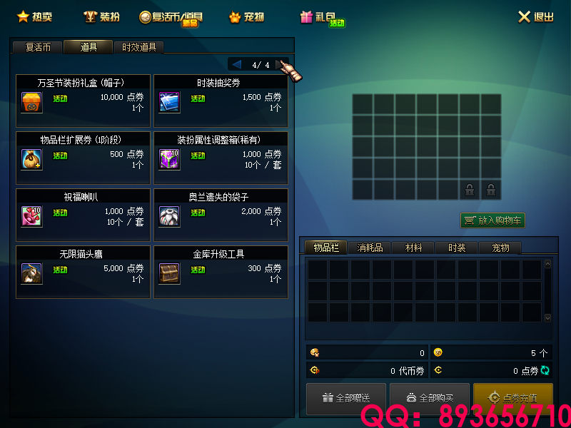 QQ：893656710 (3).png
