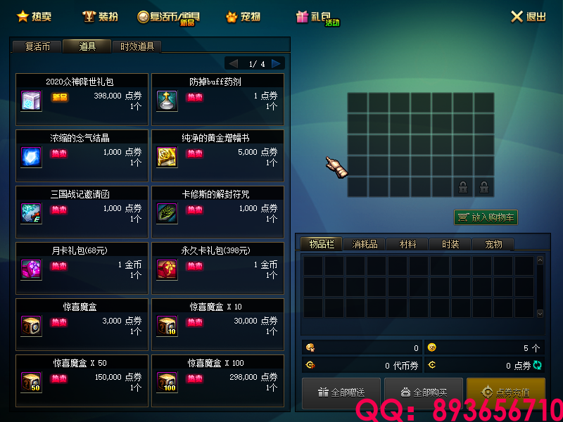 QQ：893656710 (9).png