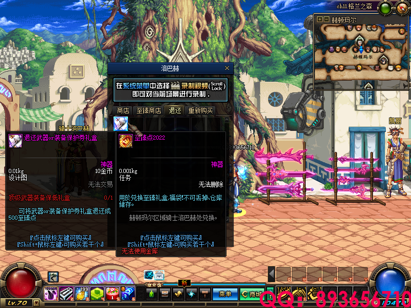 QQ：893656710 (12).png
