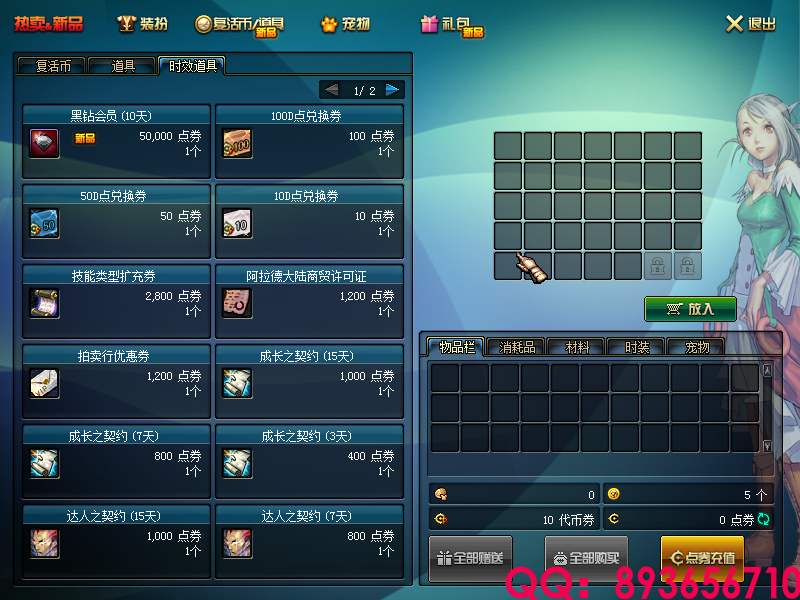 QQ：893656710 (6).png