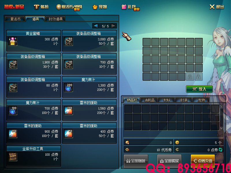 QQ：893656710 (15).png