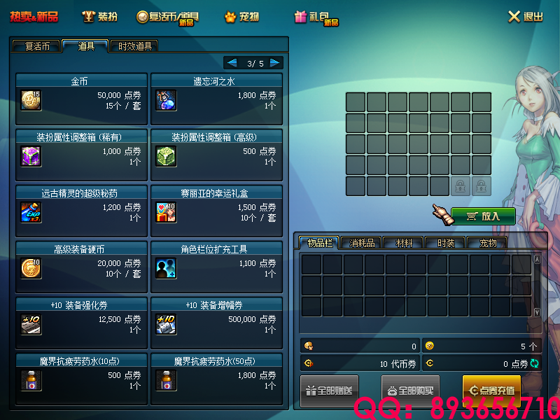 QQ：893656710 (19).png