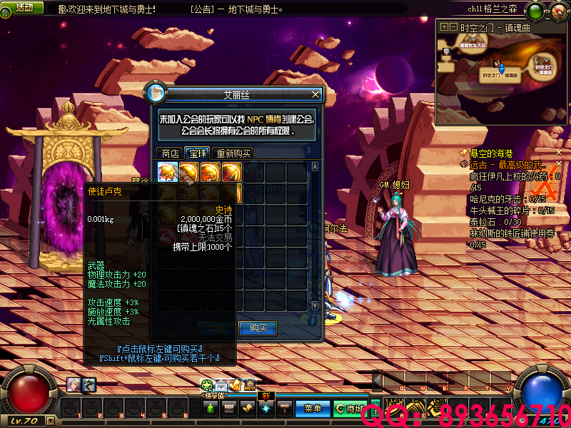 QQ：893656710 (25).png