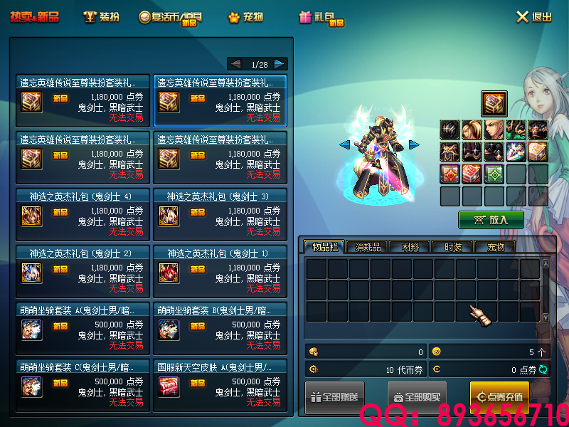 QQ：893656710 (29).png