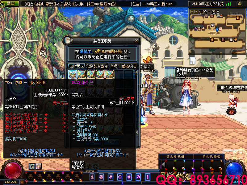 QQ：893656710 (3).png