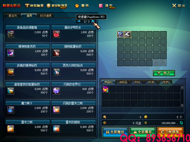 QQ：893656710 (8).png
