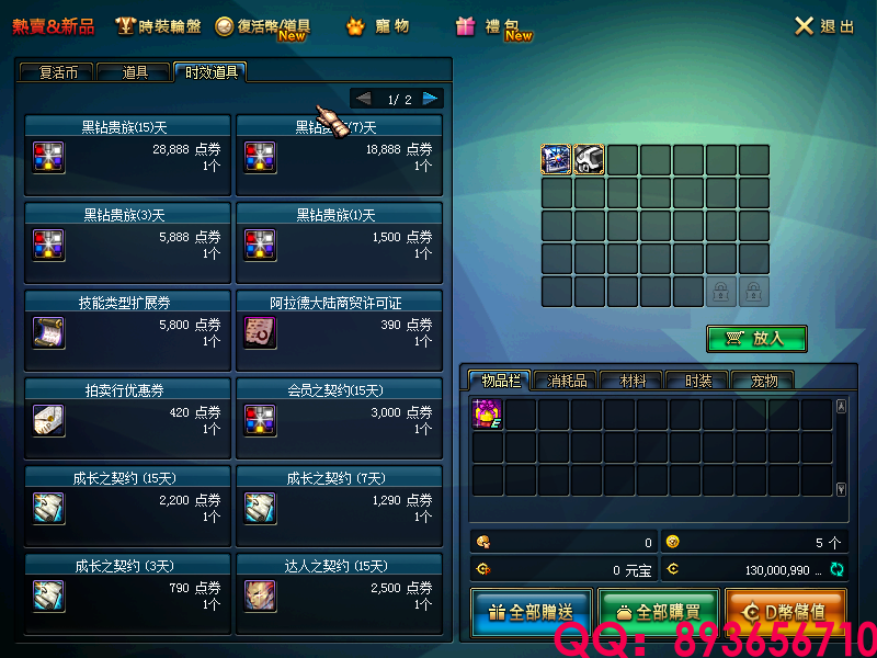 QQ：893656710 (12).png
