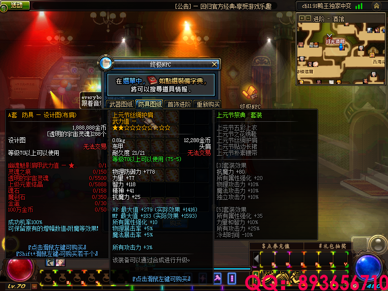 QQ：893656710 (18).png