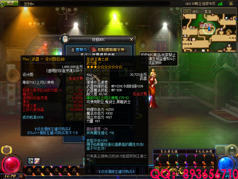 QQ：893656710 (21).png