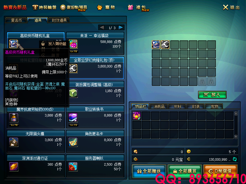 QQ：893656710 (20).png