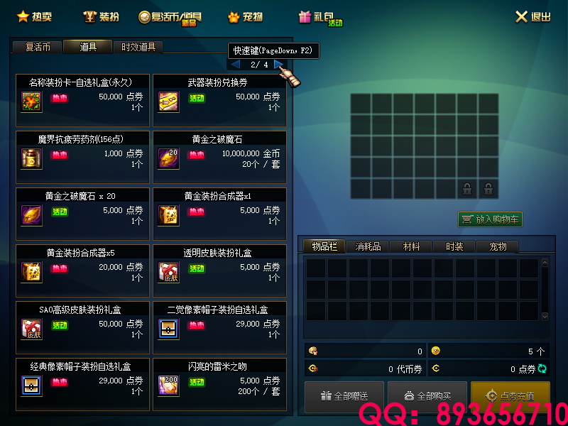 QQ：893656710 (24).png