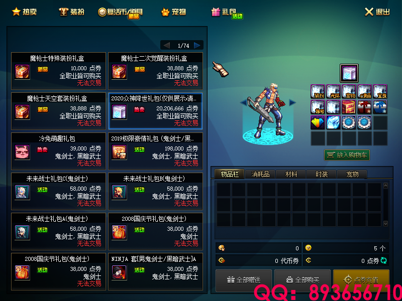 QQ：893656710 (29).png