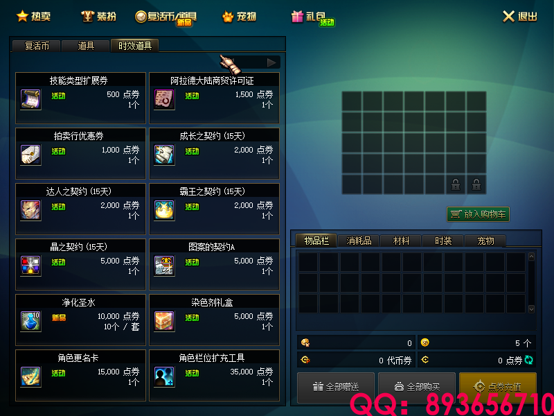 QQ：893656710 (44).png